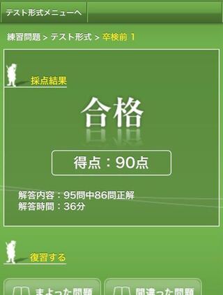 運転免許とったことある方に質問です 画像を見てください Yahoo 知恵袋