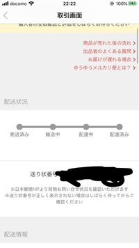 ゆうゆう⇄らくらくメルカリ便】poco様ご確認用