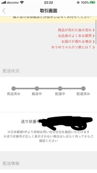メルカリでゆうゆうメルカリ便でローソンから先日発送したのです Yahoo 知恵袋