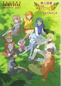アニメの無人惑星サヴァイヴで一番好きな女の子は誰ですか W Yahoo 知恵袋