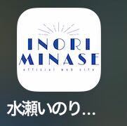 水瀬いのりさんの21年ライブのチケットって 一般では発売されま Yahoo 知恵袋