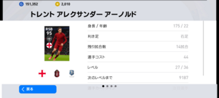 アプリ タッチ ウイイレ ダブル