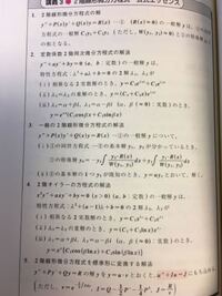 2階オイラー方程式は2階線形微分方程式から派生した式なのですか Yahoo 知恵袋