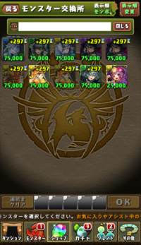 パズドラのダンリセはなぜban対象にならないのですか パズドラはダン Yahoo 知恵袋