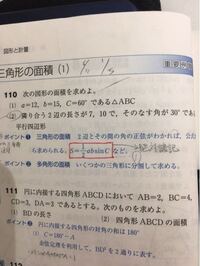 三角形の面積公式 ヘロンの公式の証明は大学受験になかなか出ませ Yahoo 知恵袋