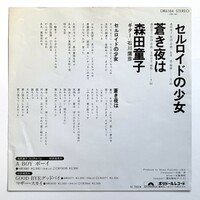 森田童子さんの 僕たちの失敗 の歌詞を解読できる方いますか 歌とい Yahoo 知恵袋