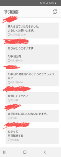 メルカリでの取引なんですが 取引相手の言っていることがよく分 Yahoo 知恵袋