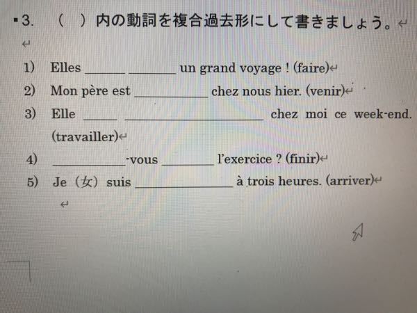 フランス語 解決済みの質問 Yahoo 知恵袋