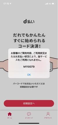 アニメイトのオンラインショップである商品を予約注文しようとしたところ 登録し Yahoo 知恵袋