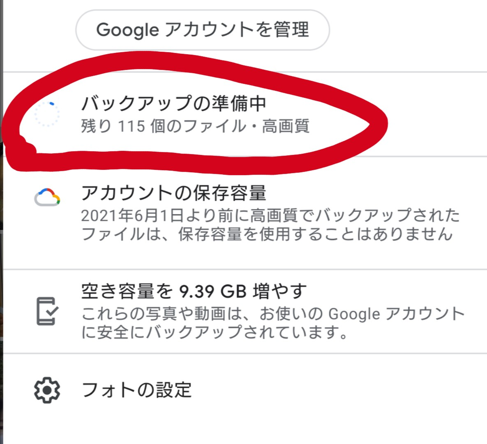 グーグルフォトの画像のバックアップについて教えて下さい Yahoo 知恵袋