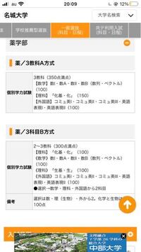 名城大学の入試科目について質問です A方式の方は選択がないですが Yahoo 知恵袋