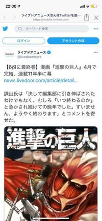 進撃の巨人もうすぐ完結についてどう思いますか 月刊連載だから長い 1 Yahoo 知恵袋