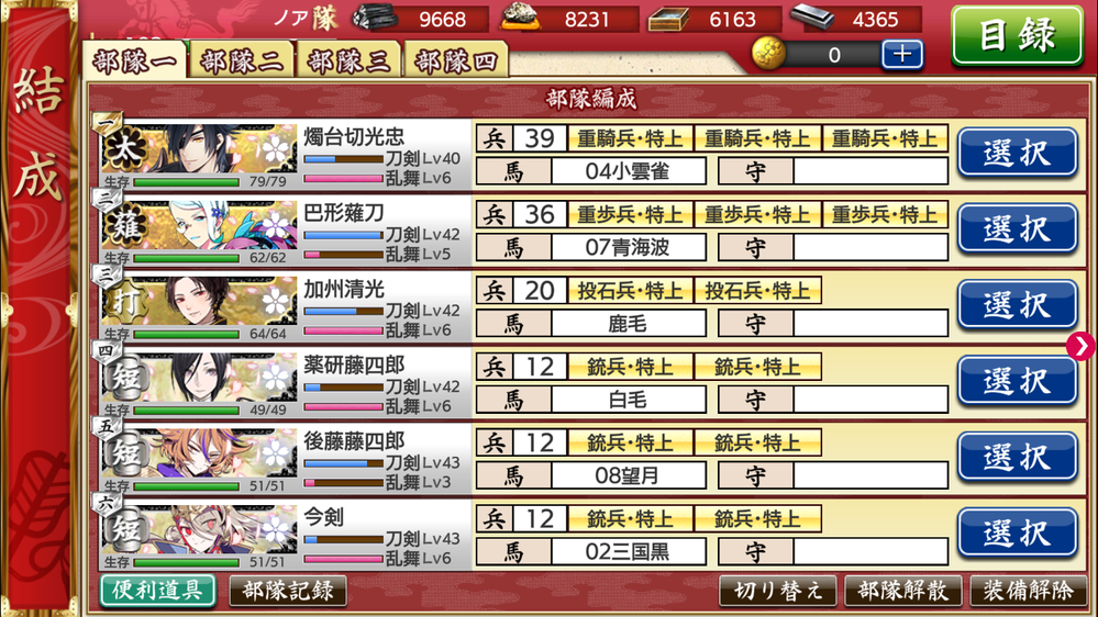 刀剣乱舞 すべての質問 Yahoo 知恵袋