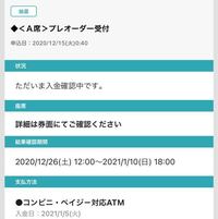 イープラスのプレオーダーのチケットは 当選後にキャンセルが出来ると思い 当 Yahoo 知恵袋