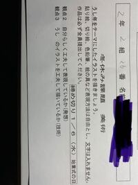 緊急 中学2年です 明後日だと思ってた冬休みの課題の 丑年 Yahoo 知恵袋