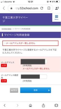 千葉工業大学の出願について 自分のだけでなく 親のメールアドレス Yahoo 知恵袋