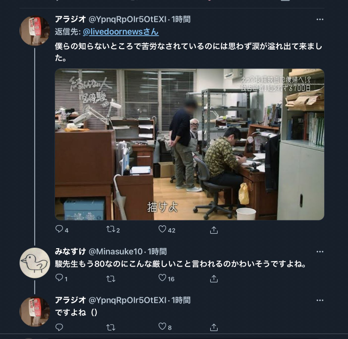 ジブリの宮崎駿監督 Twitterですけど このアカウ Yahoo 知恵袋