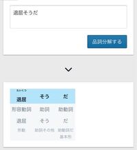 中学校の国語の文法の問題で 単語の切り方がわかりません 切り方 Yahoo 知恵袋