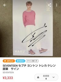 激安ネット SEVENTEEN セブチ ジュン 直筆サイントレカ - CD