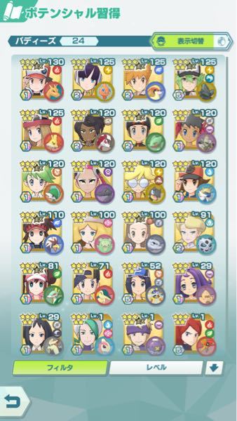 ポケマスのソウリョクバトル Expert で勝てません Yahoo 知恵袋