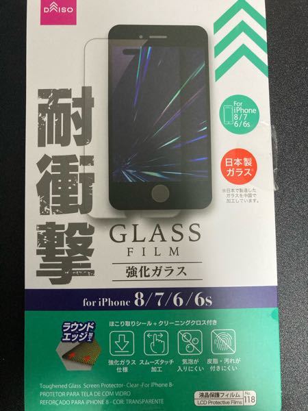 iPhoneで質問です現在iPhonese2（ホームボタン壊れ - Yahoo!知恵袋