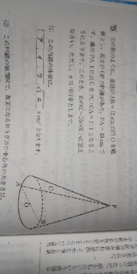 中学数学の問題です 解説が載っていなくてわからないので 解説お願 Yahoo 知恵袋