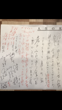 占い師の方に書いてもらった紙が読めません どなたか解読できま Yahoo 知恵袋