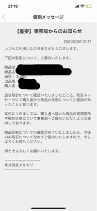 メルカリで購入した商品が 目立った汚れ 傷なしで出品されていたのですが Yahoo 知恵袋