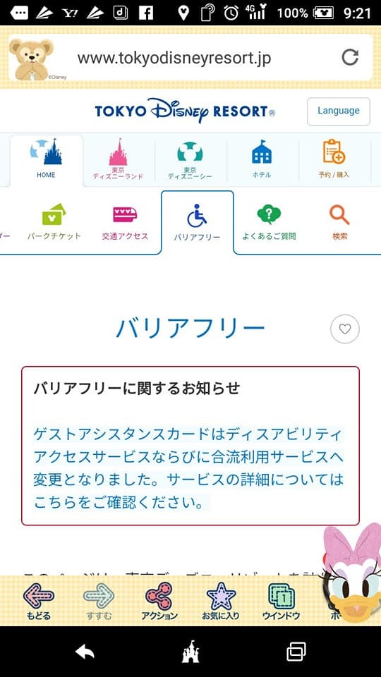 テーマパーク すべての質問 Yahoo 知恵袋