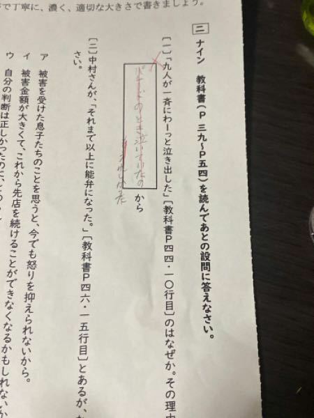 こんばんは 今 現代文で井上ひさしさんの ナイン というのを勉強してい Yahoo 知恵袋