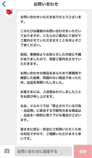 メルカリって事務局のミスで利用者混乱させてる節がありませんか Yahoo 知恵袋