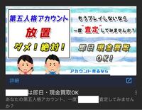 第5人格ってアカウントの売買って確かダメでしたよね こ Yahoo 知恵袋