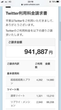 中学生女子です Twitterって使ってるとお金かかりますか Yahoo 知恵袋