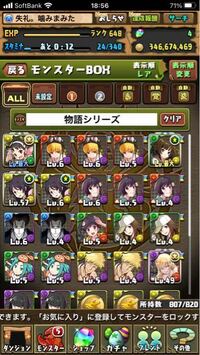 パズドラです こよみん欲しいんですけどどれ交換に出すべきでし Yahoo 知恵袋