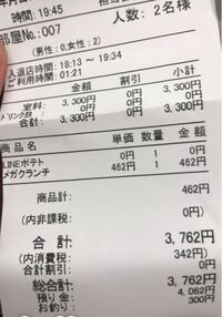 今日駅の近くにあるハピカラというカラオケに行ったのですが そ Yahoo 知恵袋