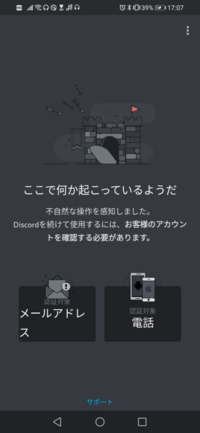 Discordで通話していたらこんな画面が出てきてよくわから Yahoo 知恵袋