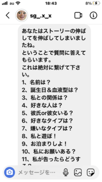 急ぎです インスタのストーリーに 伸ばしてください と書いてあったので伸 Yahoo 知恵袋