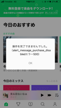 Lineを開くと 操作が完了できませんでした というメッセージが出て ボタン Yahoo 知恵袋