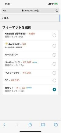 写真の ペーパーバックとマスマーケットでは どちらの方が紙質 Yahoo 知恵袋