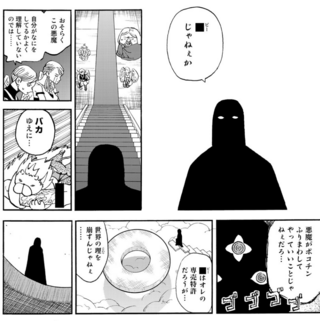 無料でダウンロード アザゼルさん 最終回 漫画 ネタバレ 無料のイラスト画像提供者のウェブサイト