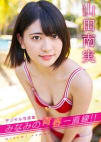 グラビアアイドルの澤北るなさん あんなに巨乳なのにバスト８２って本当 Yahoo 知恵袋