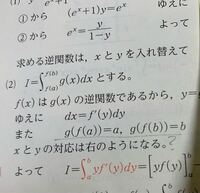 青チャート3 重要例題238についてです 線を引いている部分はなぜそうなるのでしょうか？