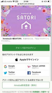 占いサイトの会員登録のやつなんですけどこれってやっても大丈夫 Yahoo 知恵袋