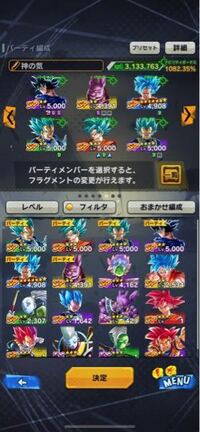 ドラゴンボールレジェンズについてです 神の気パーティを Yahoo 知恵袋