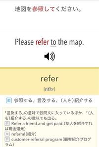 Referとrefertoの違いがいまいちわかりません教えて Yahoo 知恵袋