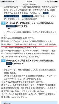 カーナビの地図更新について カロッツェリアのサイバーナ Yahoo 知恵袋