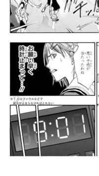 黒子のバスケのワンシーンについて ウィンターカップ誠凛対桐皇戦で消 Yahoo 知恵袋