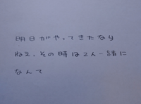 この字可愛いですか よく可愛いって言われるんですが 男子にも Yahoo 知恵袋