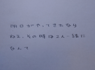 この字可愛いですか よく可愛いって言われるんですが 男子にも Yahoo 知恵袋