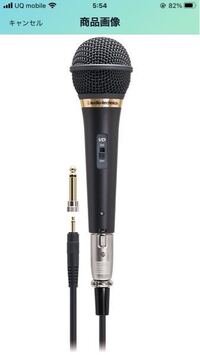 このタイプのマイクはiphoneやipadに繋いで使えるんでしょうか Yahoo 知恵袋